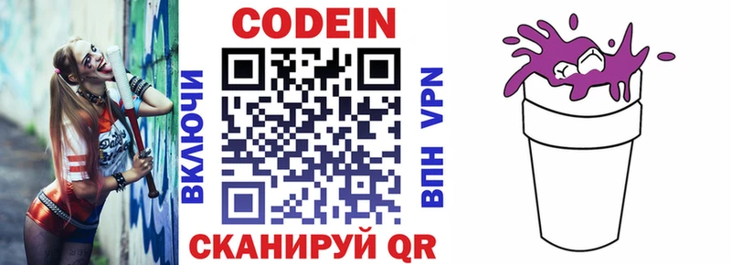 hydra   где купить   Шуя  Кодеиновый сироп Lean напиток Lean (лин) 