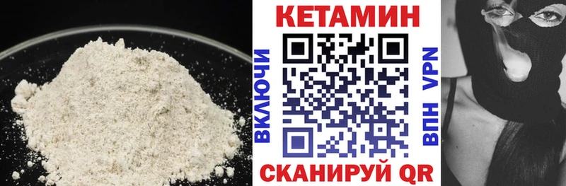 Кетамин ketamine  Шуя 