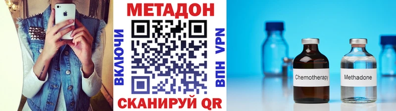 МЕТАДОН мёд  даркнет какой сайт  Шуя  блэк спрут зеркало 
